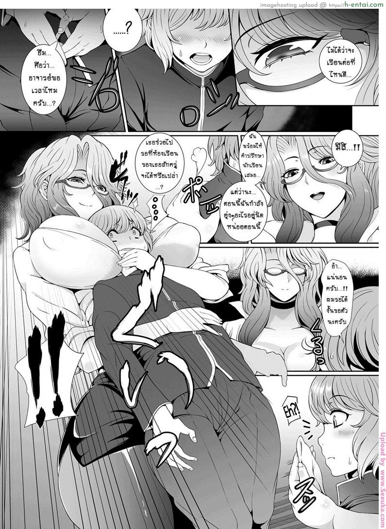 สาวน้อยดีต้องเชื่อฟังครู - แผ่น 4