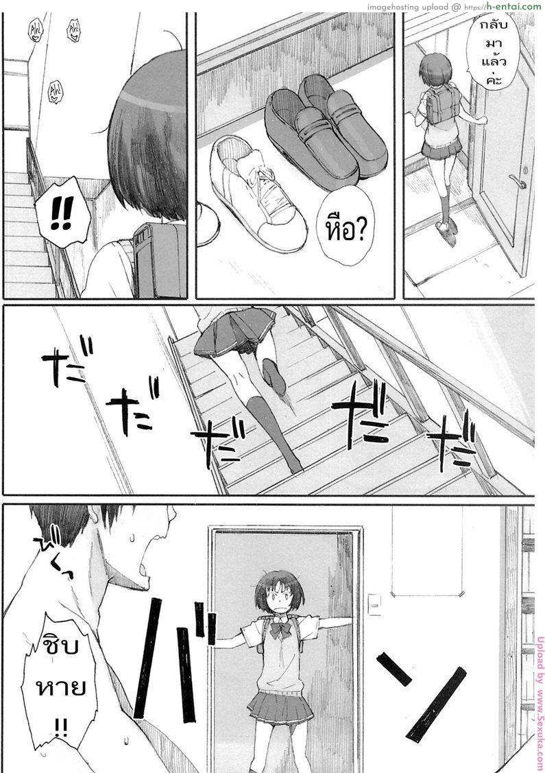 ผู้ชายแบ่งกันใช้ - แผ่น 7