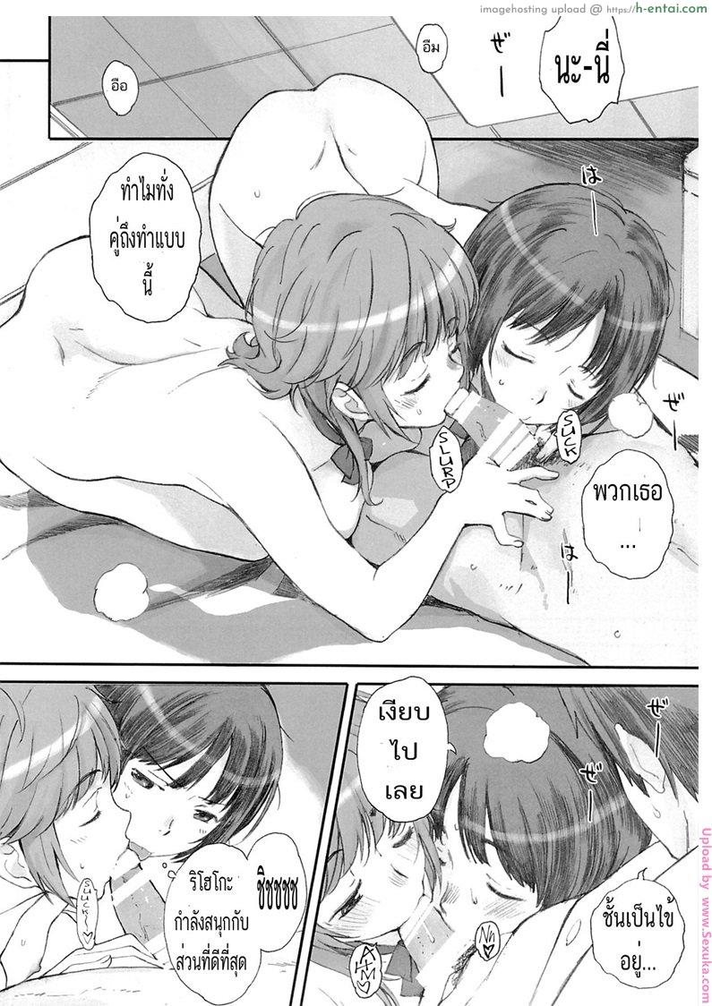 ผู้ชายแบ่งกันใช้ - แผ่น 9