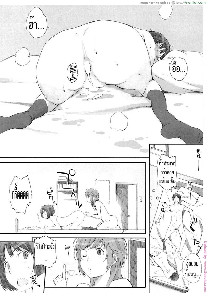 ผู้ชายแบ่งกันใช้ - แผ่น 17