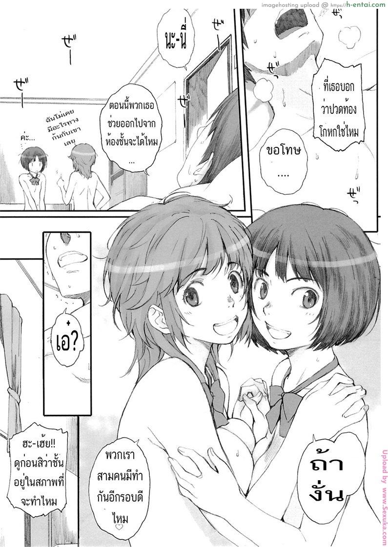 ผู้ชายแบ่งกันใช้ - แผ่น 18