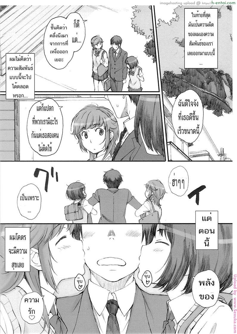 ผู้ชายแบ่งกันใช้ - แผ่น 24