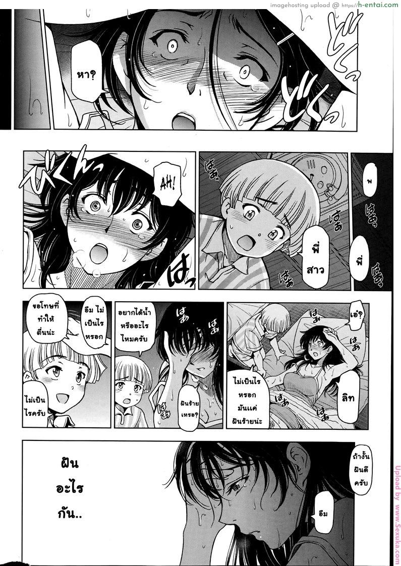 คุณน้าหน้าร้อน 5 - แผ่น 6