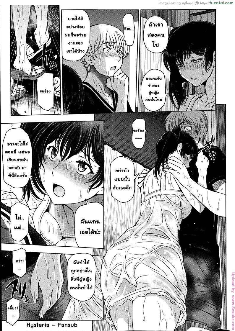 คุณน้าหน้าร้อน 5 - แผ่น 9