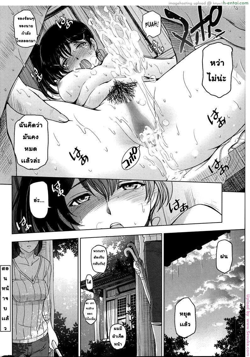 คุณน้าหน้าร้อน 5 - แผ่น 20