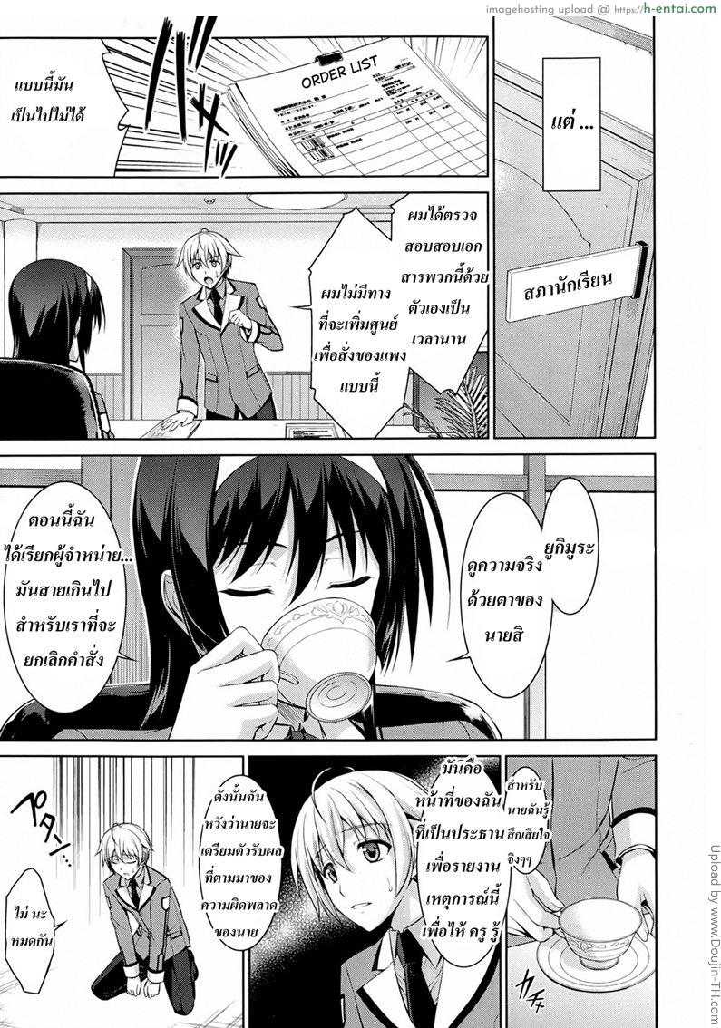 ทาสรักสาวรุ่นพี่ - แผ่น 3