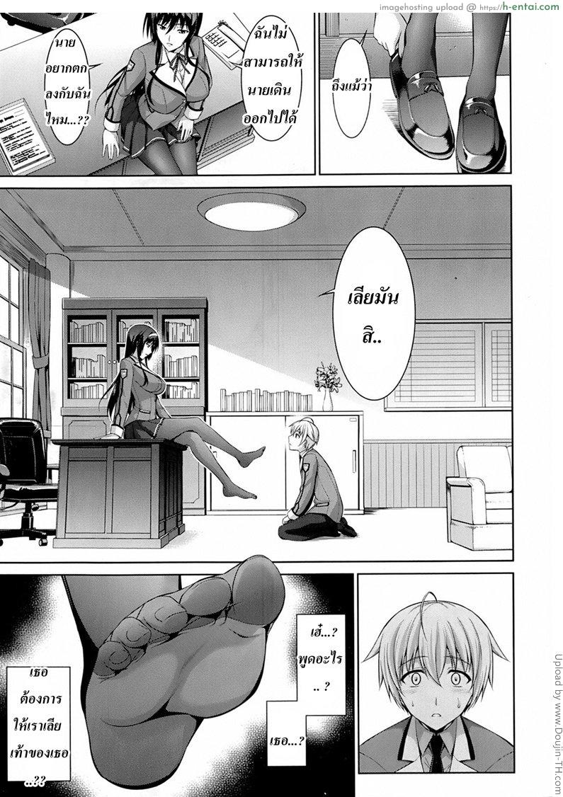 ทาสรักสาวรุ่นพี่ - แผ่น 5