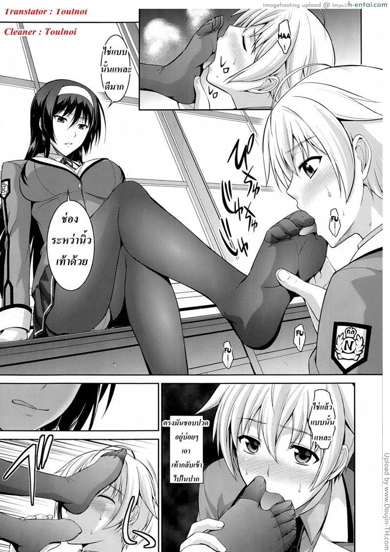 ทาสรักสาวรุ่นพี่ - แผ่น 7