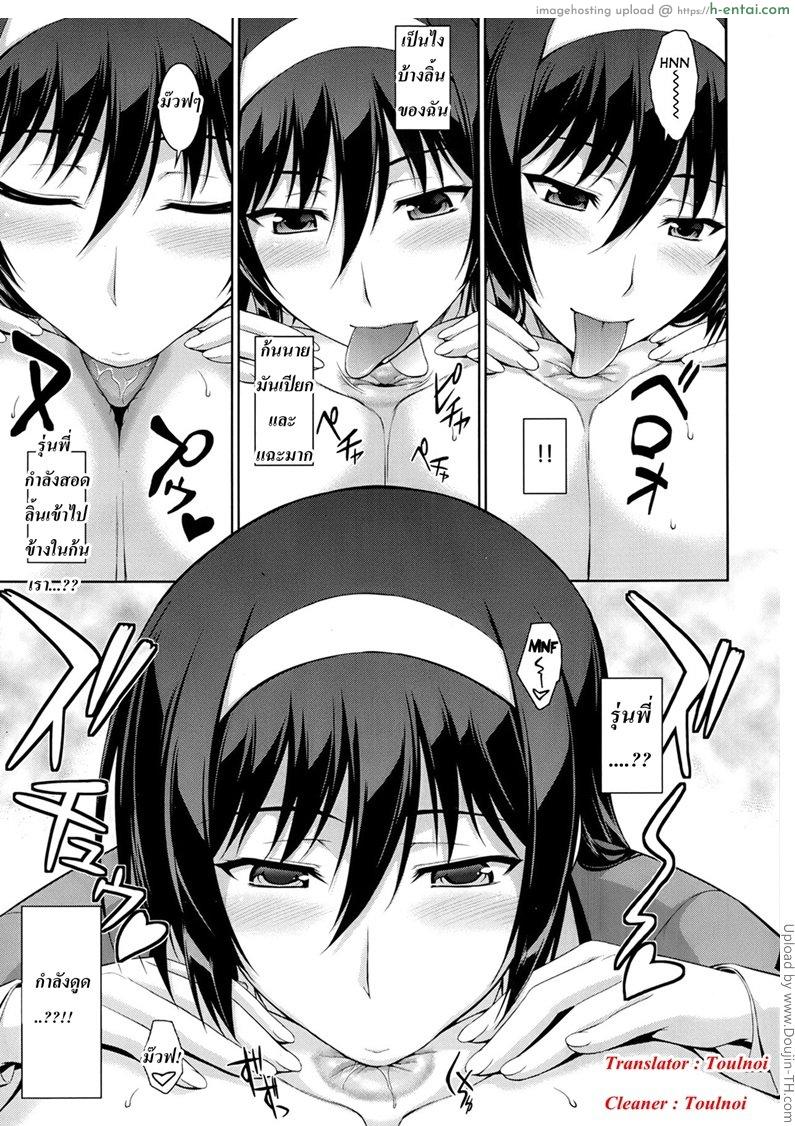 ทาสรักสาวรุ่นพี่ - แผ่น 13