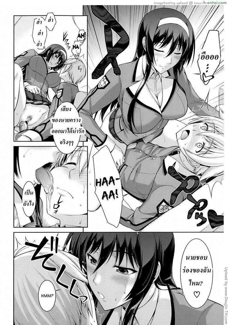 ทาสรักสาวรุ่นพี่ - แผ่น 18