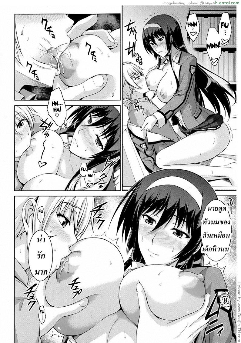 ทาสรักสาวรุ่นพี่ - แผ่น 20