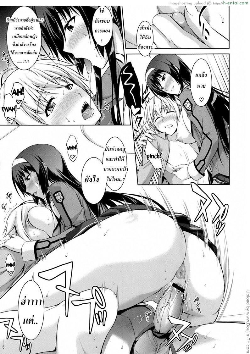 ทาสรักสาวรุ่นพี่ - แผ่น 21