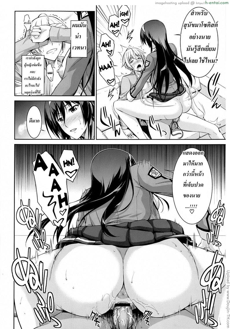 ทาสรักสาวรุ่นพี่ - แผ่น 22