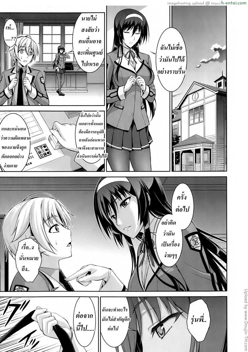 ทาสรักสาวรุ่นพี่ - แผ่น 27