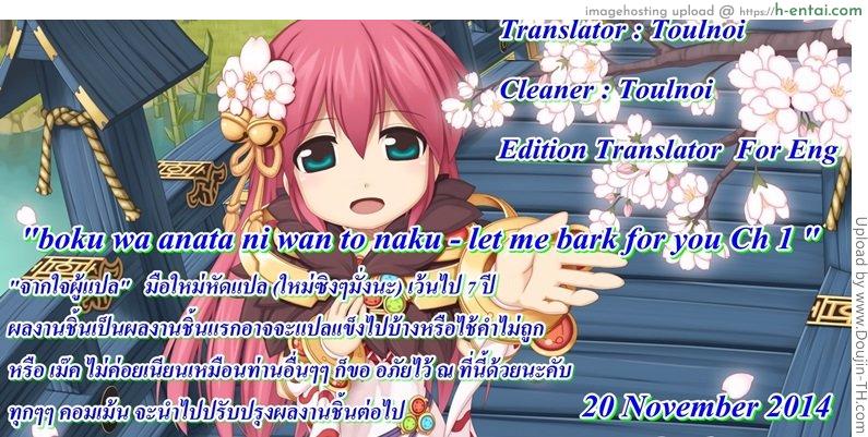 ทาสรักสาวรุ่นพี่ - แผ่น 29