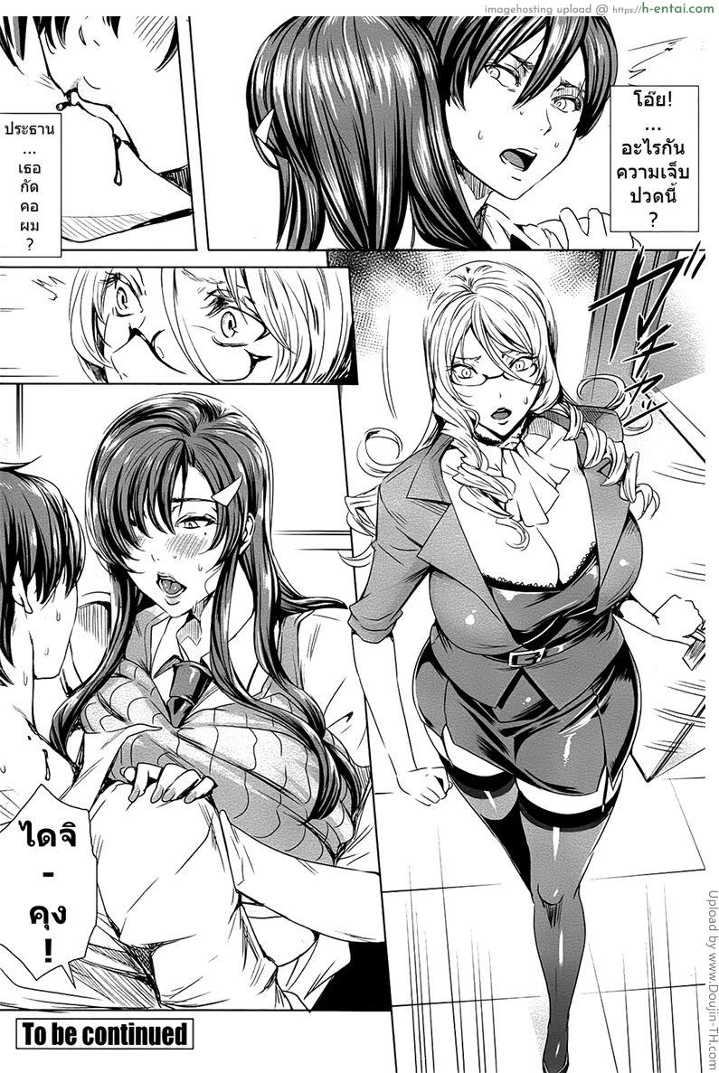 คาบเรียนลับของอาจารย์ 4 - แผ่น 18