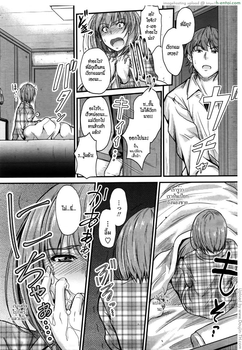 ลักหลับพี่สาว 2 - แผ่น 3