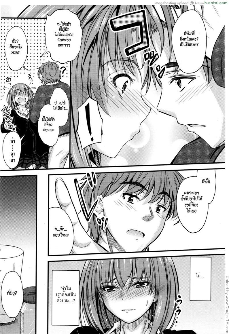 ลักหลับพี่สาว 2 - แผ่น 12