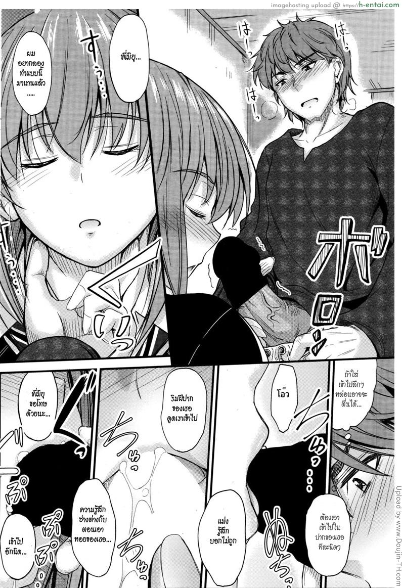 ลักหลับพี่สาว 2 - แผ่น 14