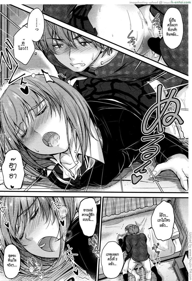 ลักหลับพี่สาว 2 - แผ่น 16