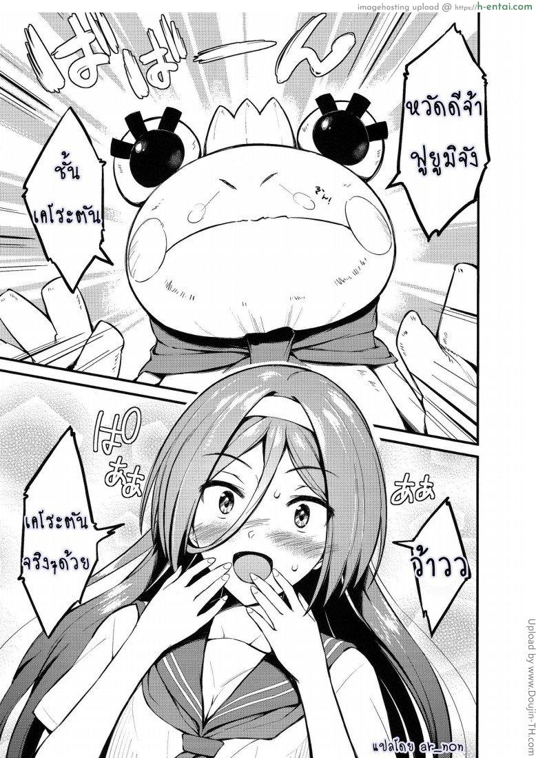 เพื่อคนพิเศษ อิริสุทำได้ - แผ่น 2