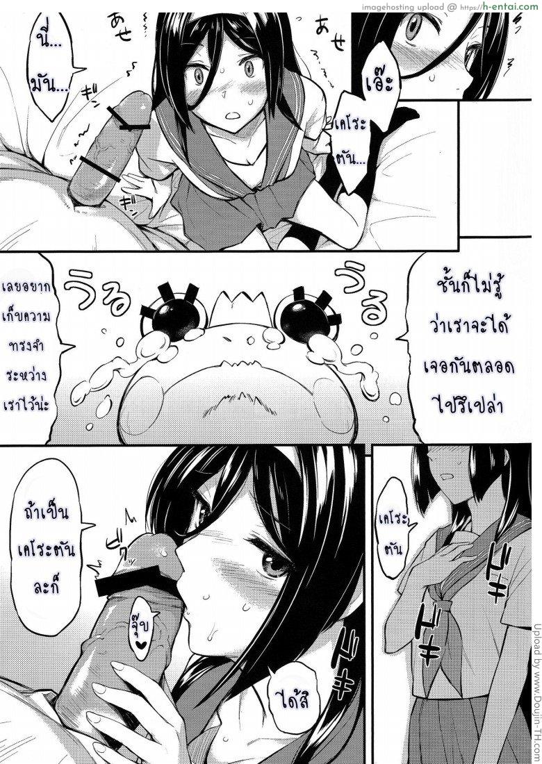 เพื่อคนพิเศษ อิริสุทำได้ - แผ่น 4