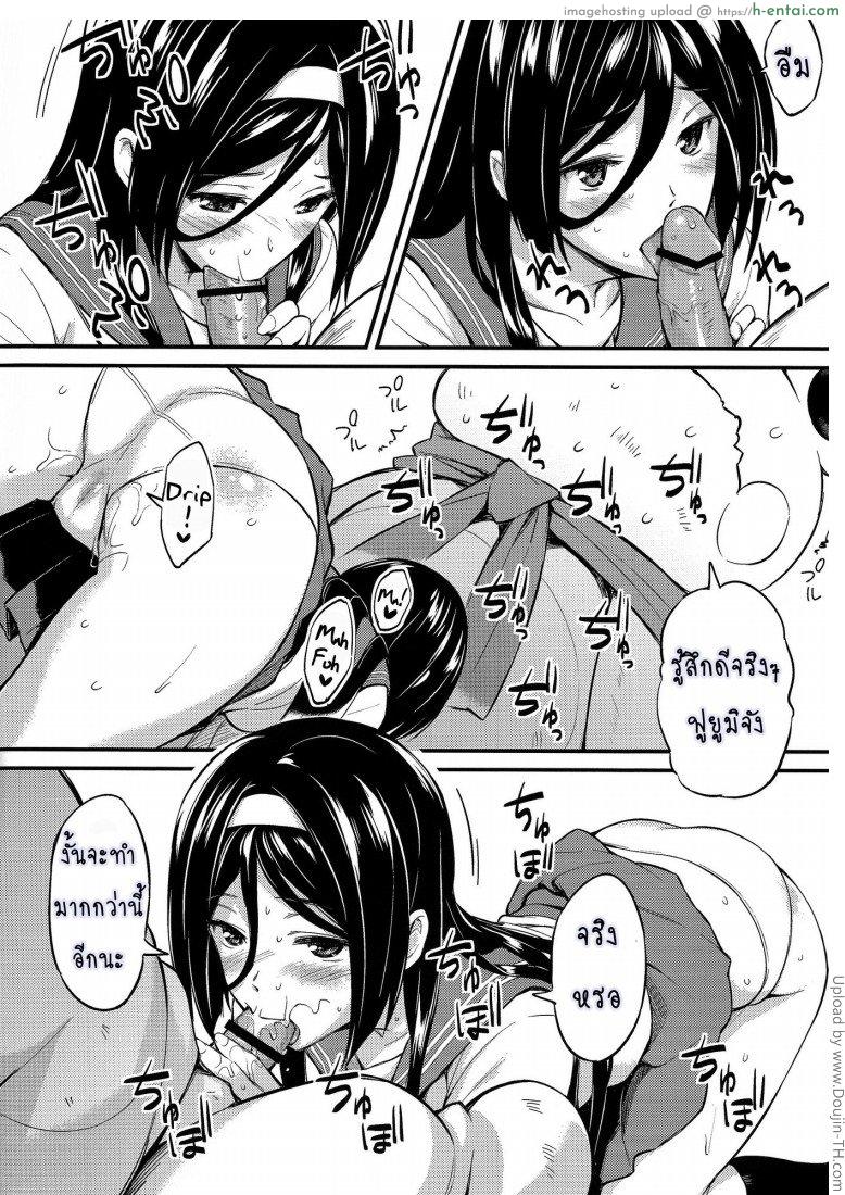 เพื่อคนพิเศษ อิริสุทำได้ - แผ่น 5