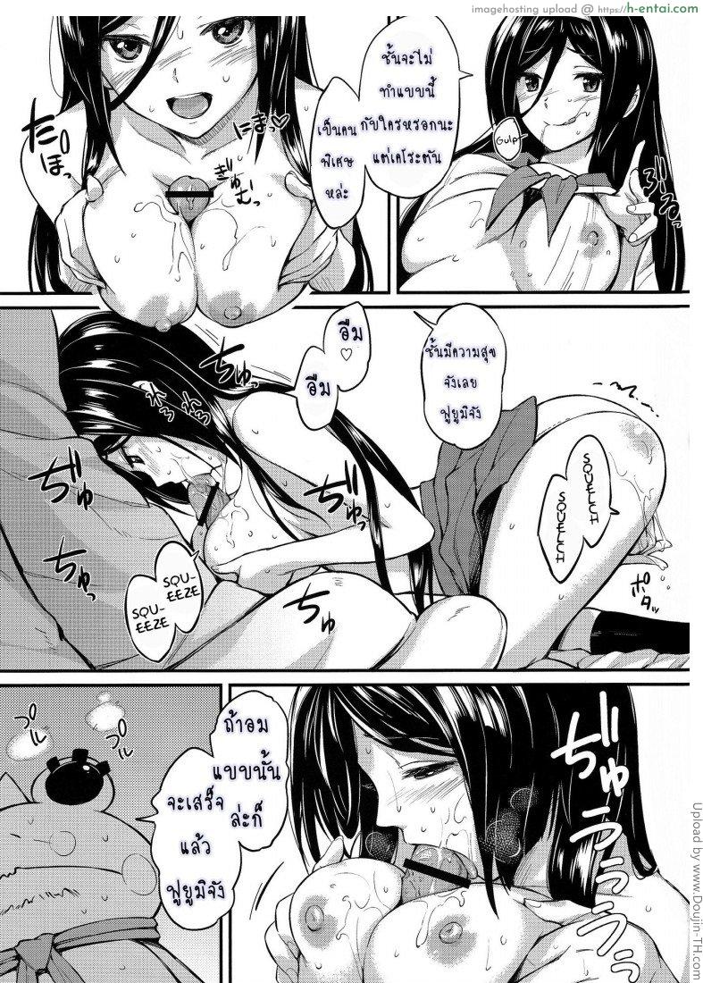 เพื่อคนพิเศษ อิริสุทำได้ - แผ่น 6