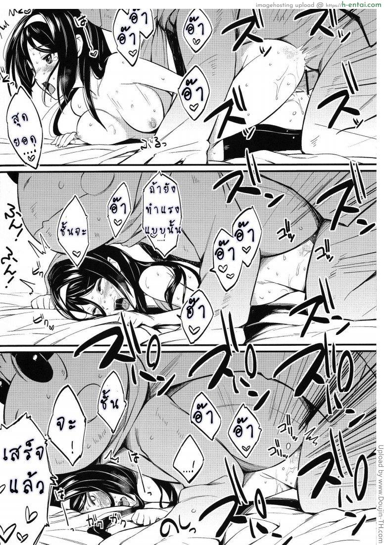 เพื่อคนพิเศษ อิริสุทำได้ - แผ่น 11