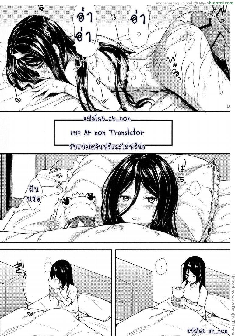 เพื่อคนพิเศษ อิริสุทำได้ - แผ่น 13