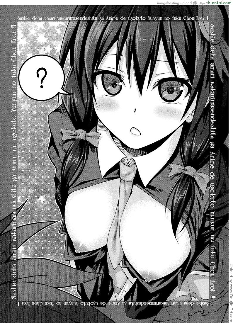 ชีวิตประจำวันในต่างโลกของคาซึมะ - แผ่น 2