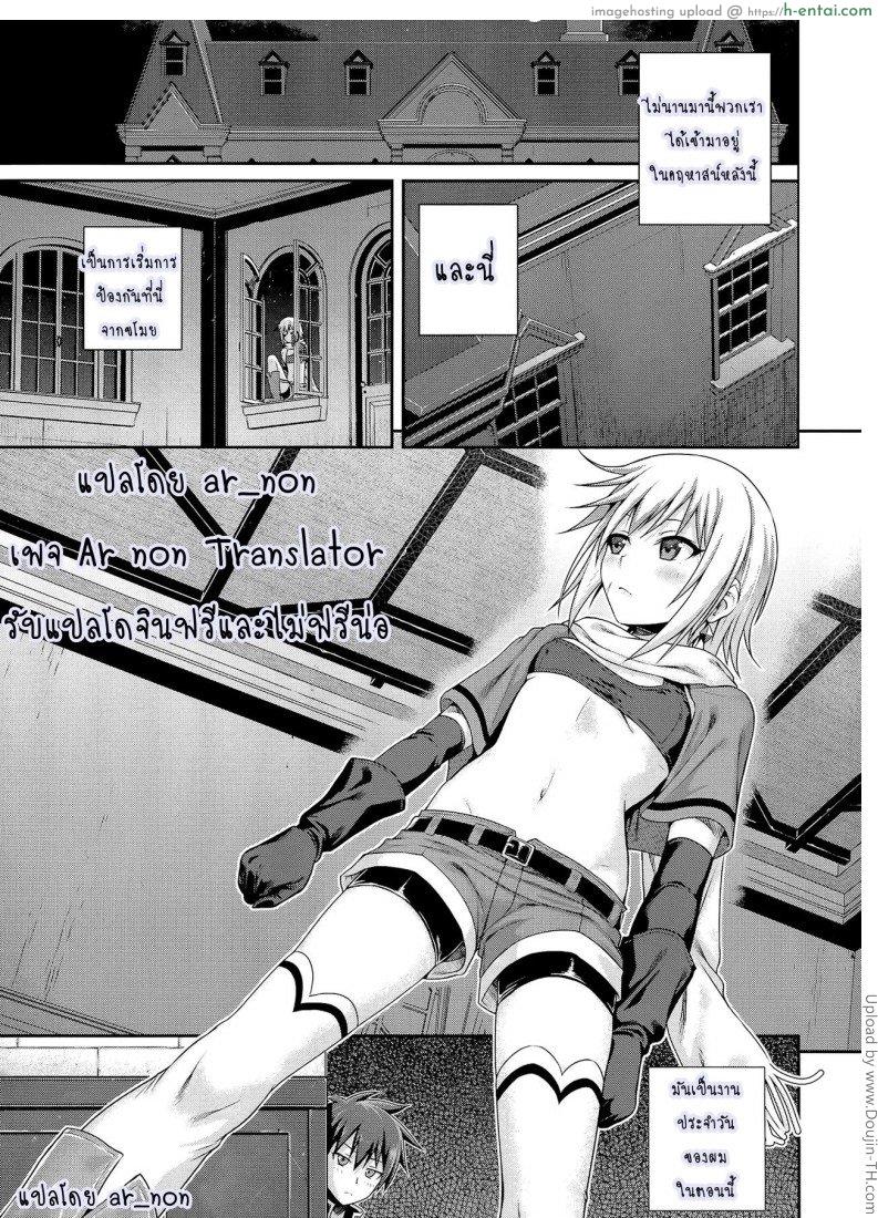 ชีวิตประจำวันในต่างโลกของคาซึมะ - แผ่น 3