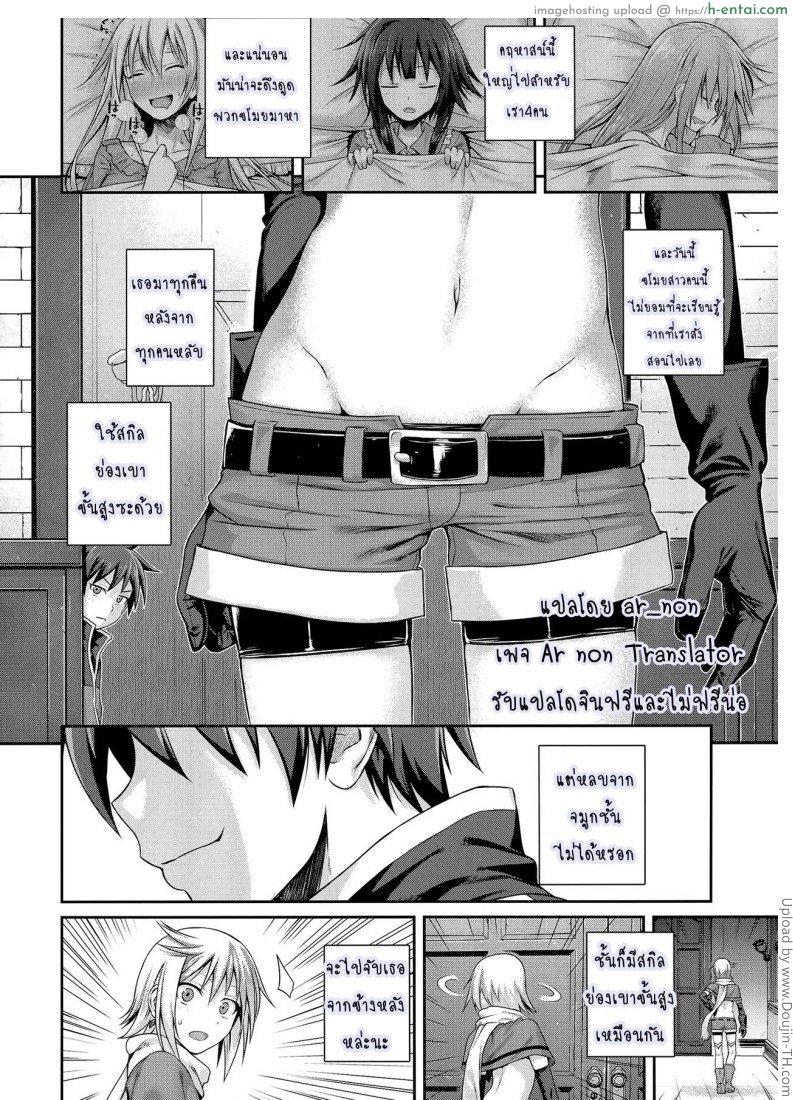 ชีวิตประจำวันในต่างโลกของคาซึมะ - แผ่น 4