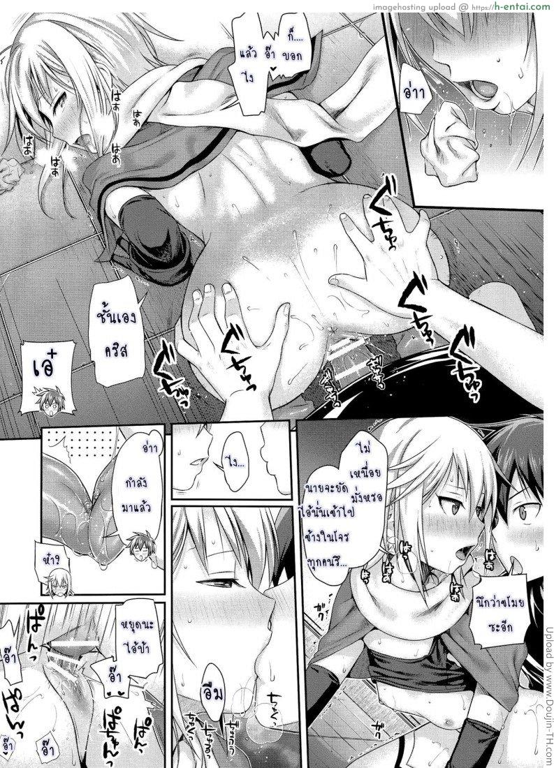 ชีวิตประจำวันในต่างโลกของคาซึมะ - แผ่น 10