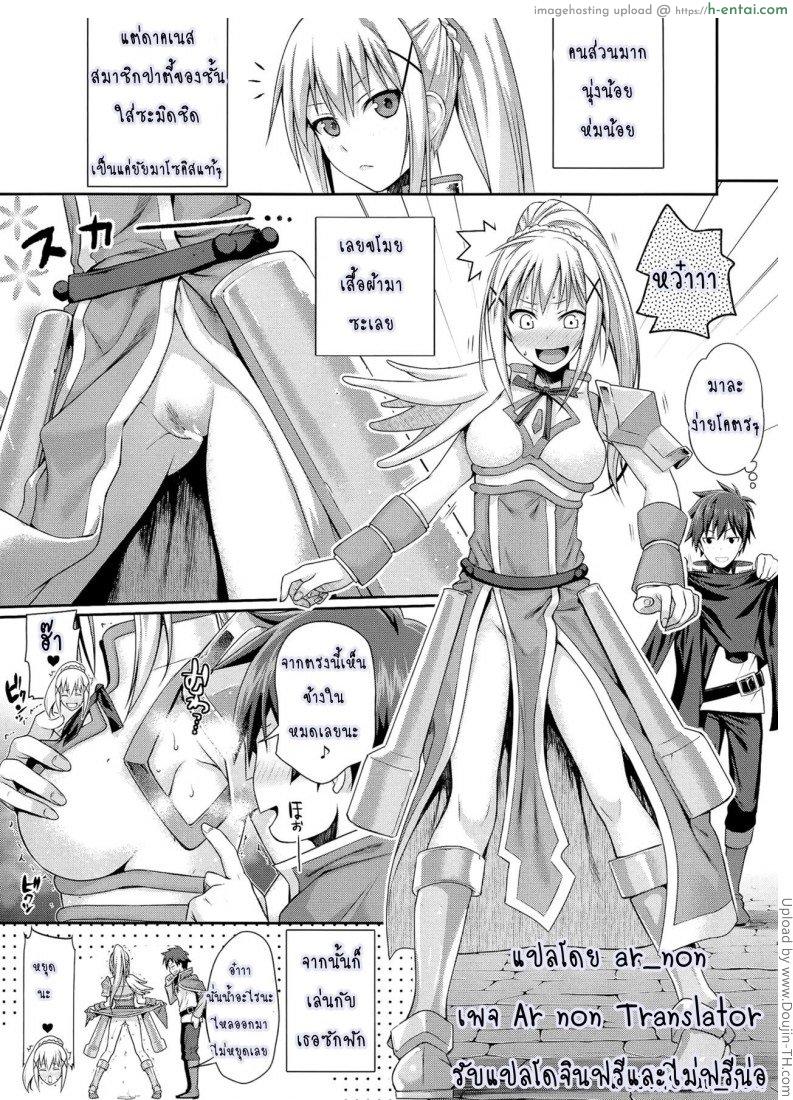 ชีวิตประจำวันในต่างโลกของคาซึมะ - แผ่น 17