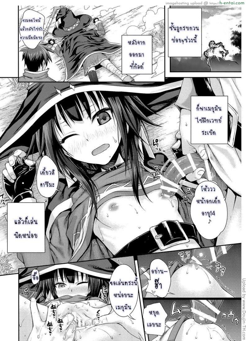 ชีวิตประจำวันในต่างโลกของคาซึมะ - แผ่น 18