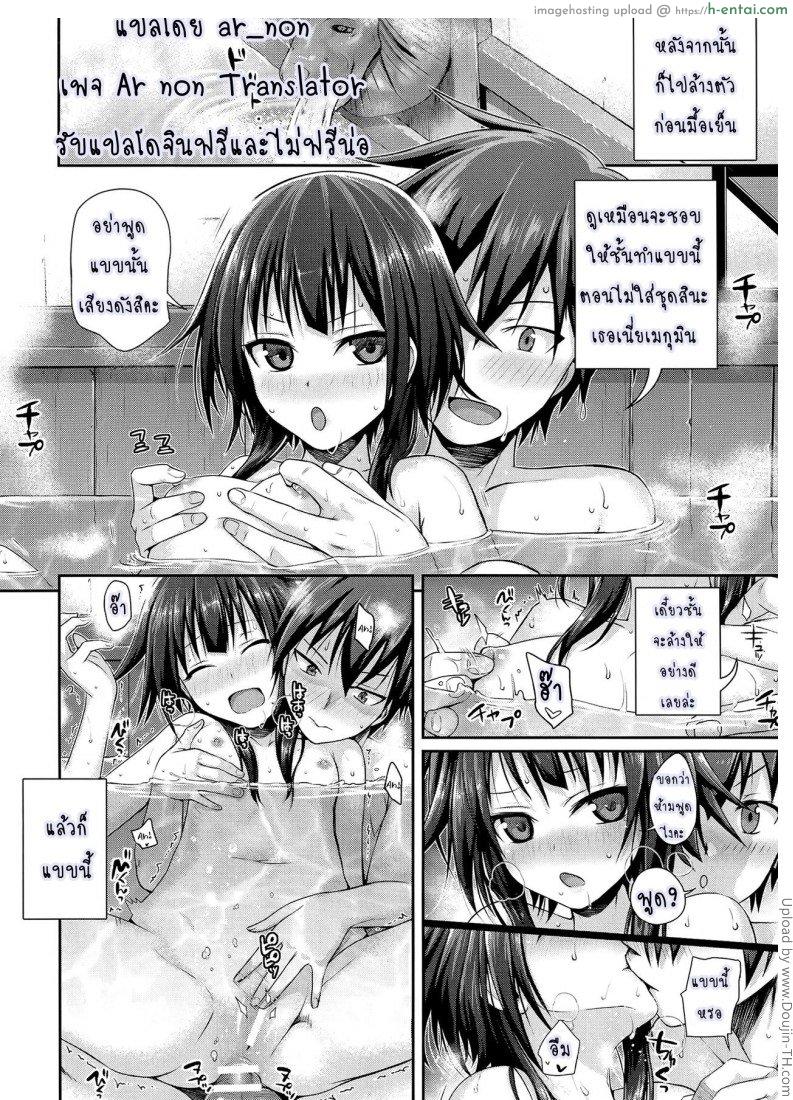 ชีวิตประจำวันในต่างโลกของคาซึมะ - แผ่น 20