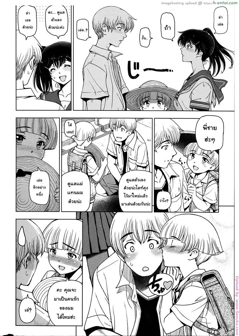 คุณน้าหน้าร้อน 6 จบ - แผ่น 2