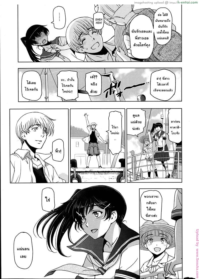 คุณน้าหน้าร้อน 6 จบ - แผ่น 3