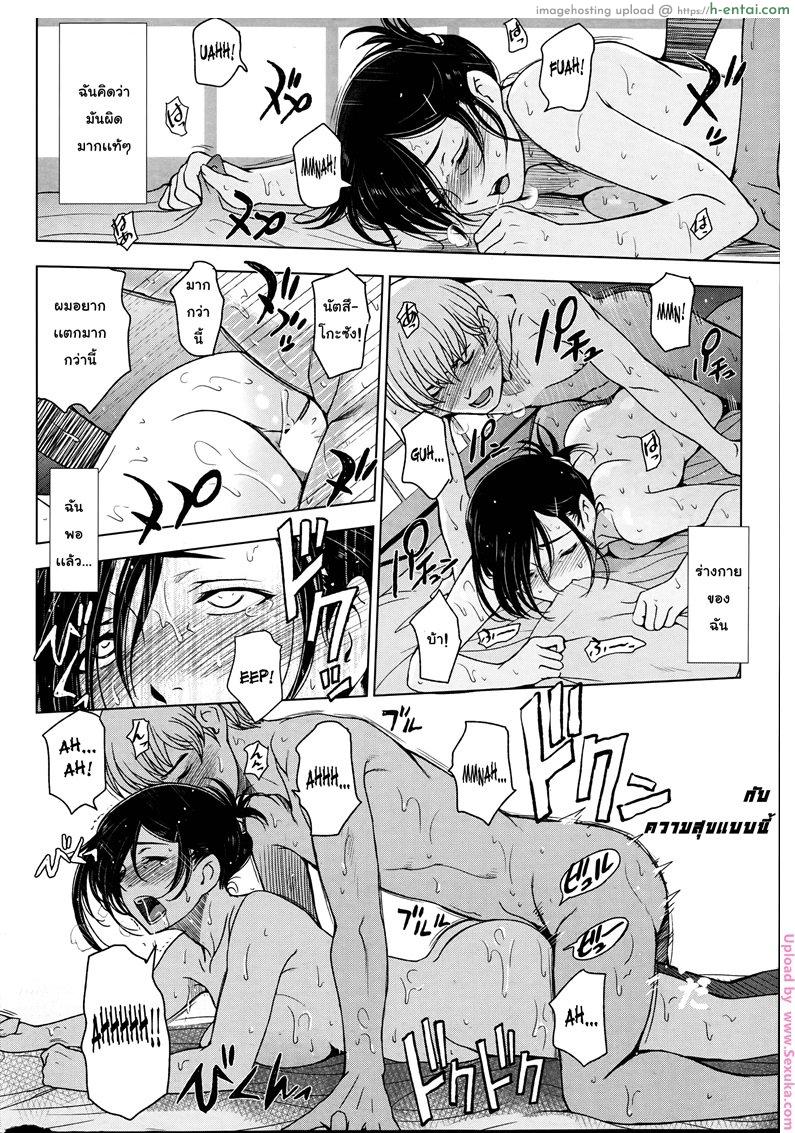 คุณน้าหน้าร้อน 6 จบ - แผ่น 18
