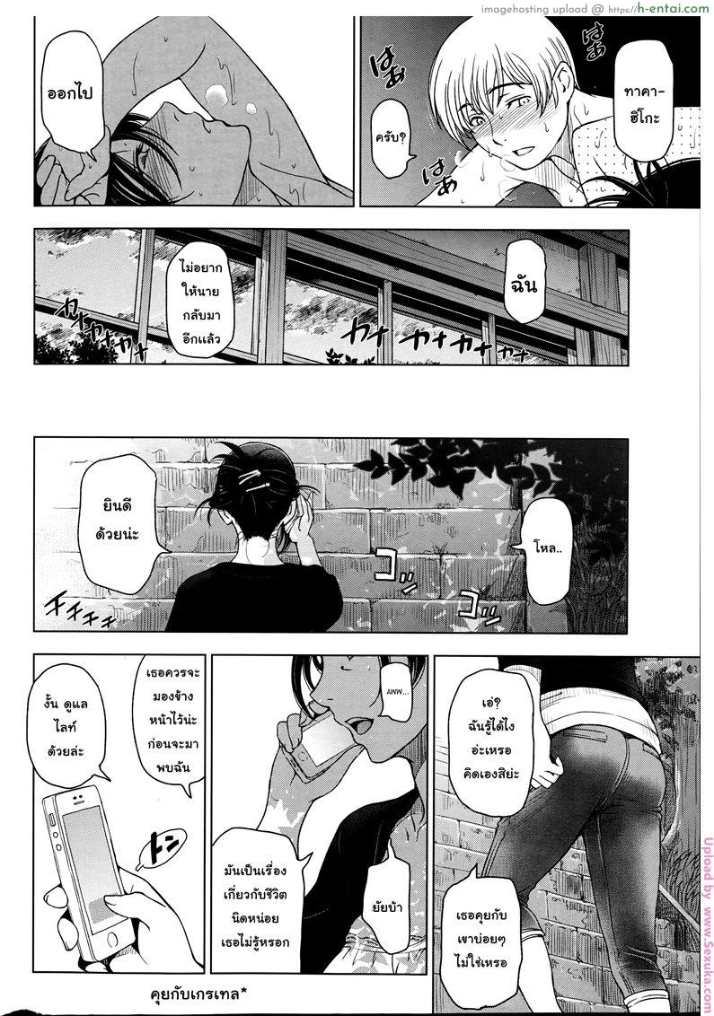 คุณน้าหน้าร้อน 6 จบ - แผ่น 20