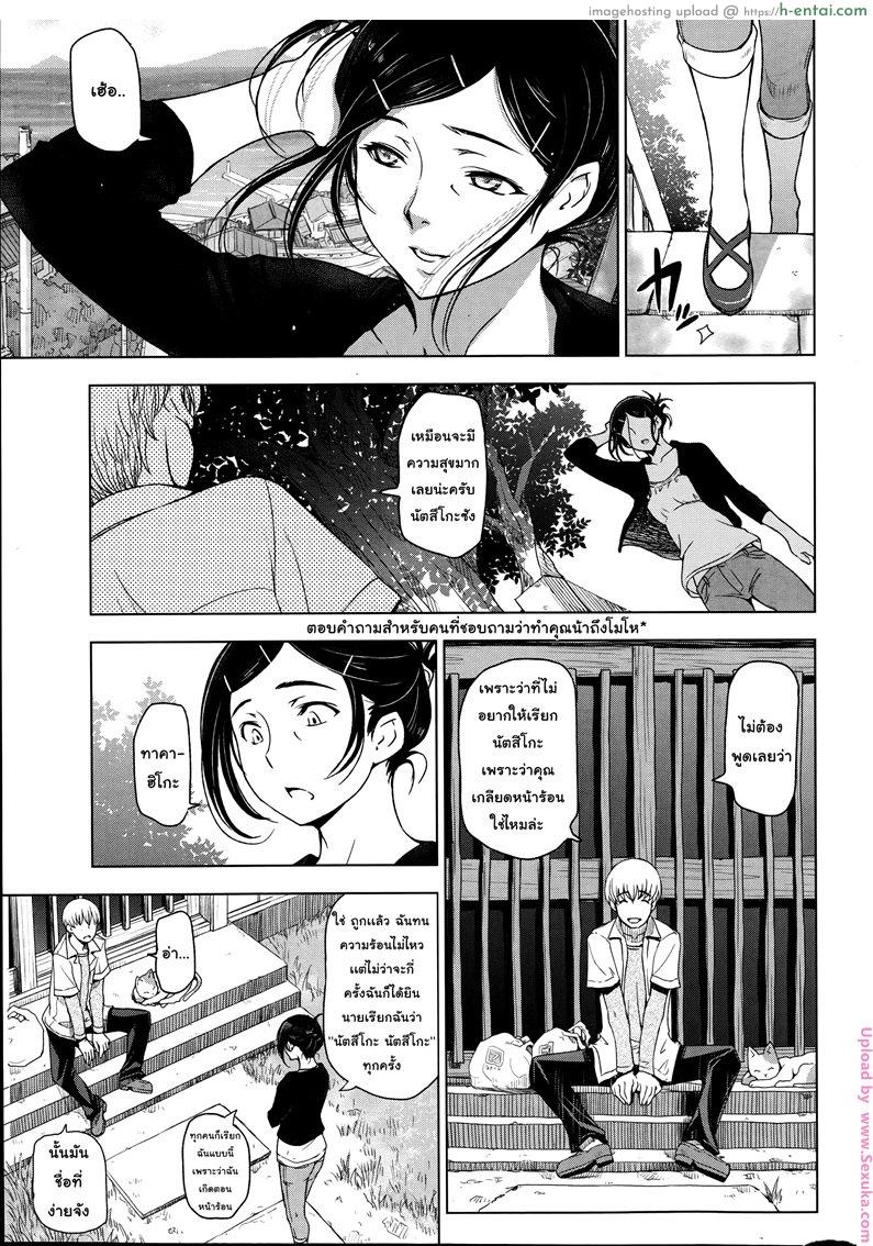 คุณน้าหน้าร้อน 6 จบ - แผ่น 21