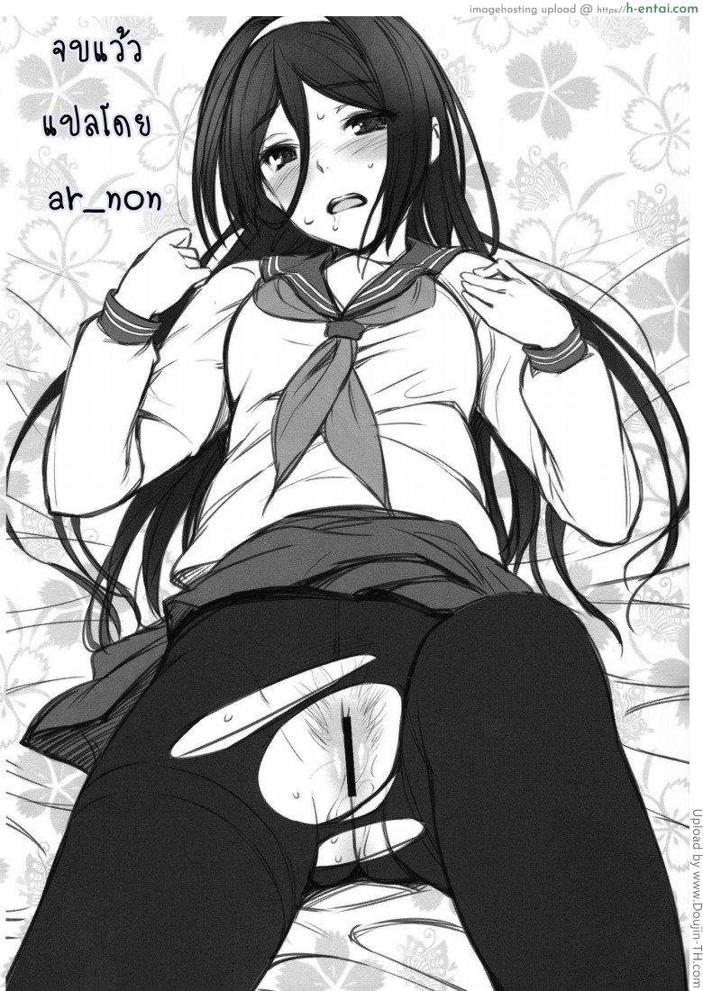 เพื่อคนพิเศษ อิริสุทำได้ 2 จบ - แผ่น 9