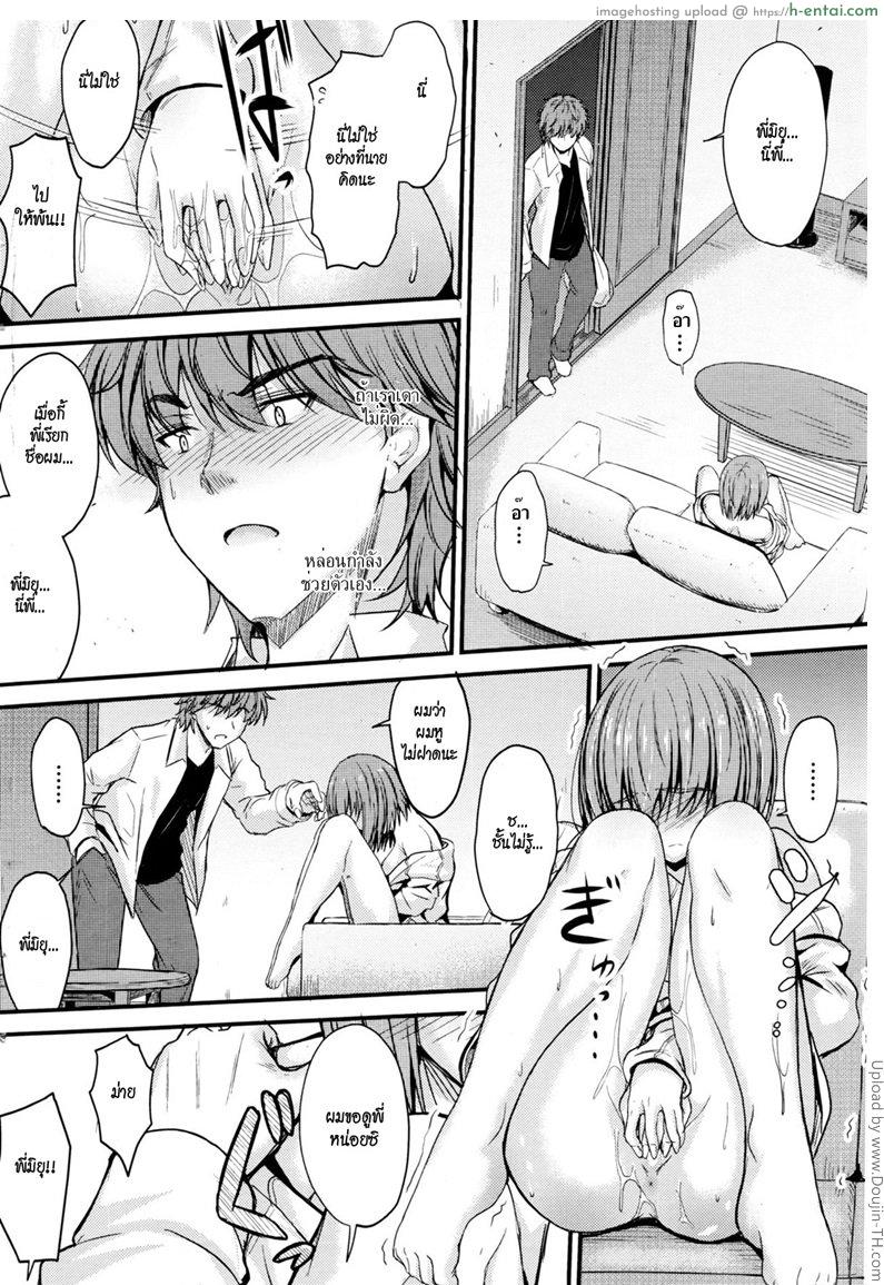 ลักหลับพี่สาว 3 - แผ่น 8