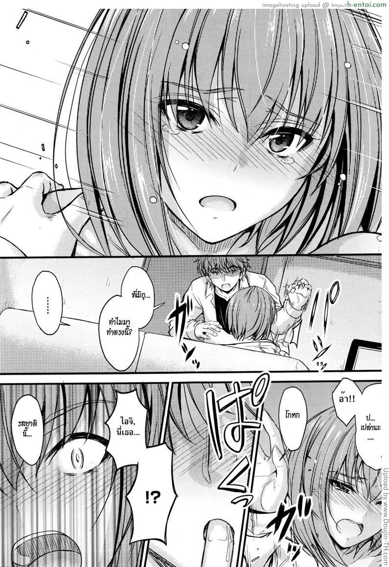 ลักหลับพี่สาว 3 - แผ่น 9