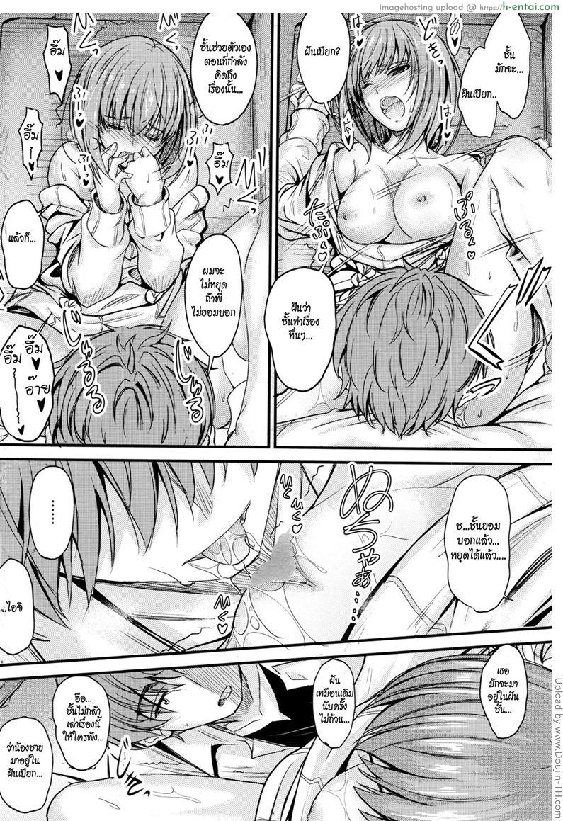 ลักหลับพี่สาว 3 - แผ่น 14