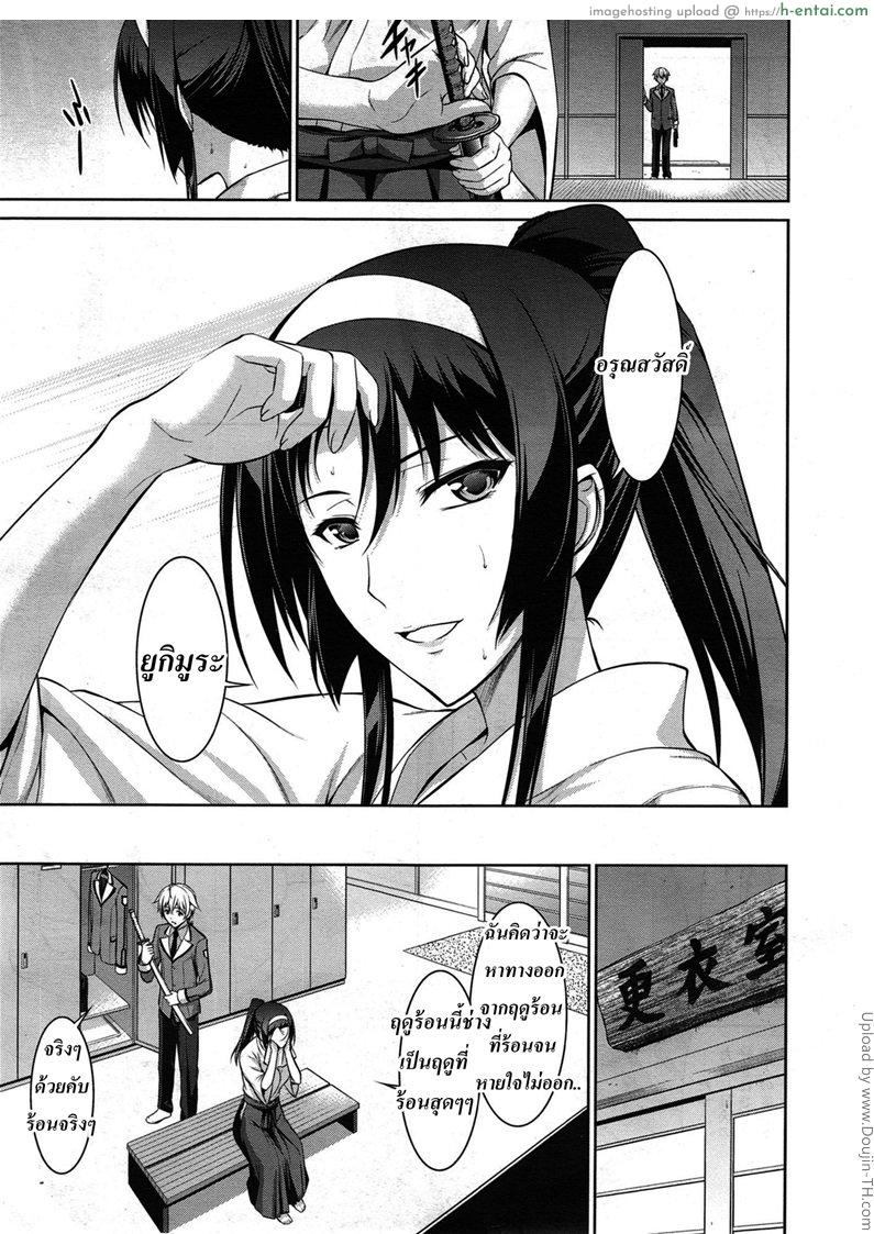 ทาสรักสาวรุ่นพี่ 2 - แผ่น 3