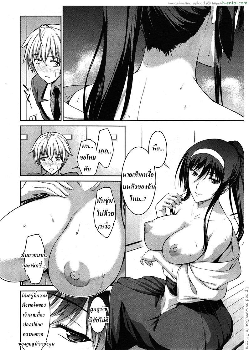 ทาสรักสาวรุ่นพี่ 2 - แผ่น 4