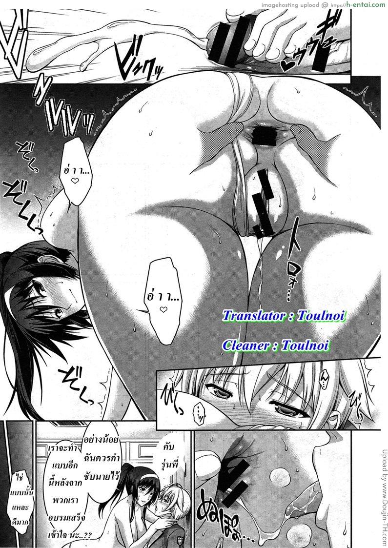 ทาสรักสาวรุ่นพี่ 2 - แผ่น 11