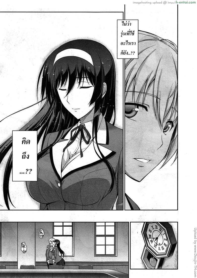 ทาสรักสาวรุ่นพี่ 2 - แผ่น 13